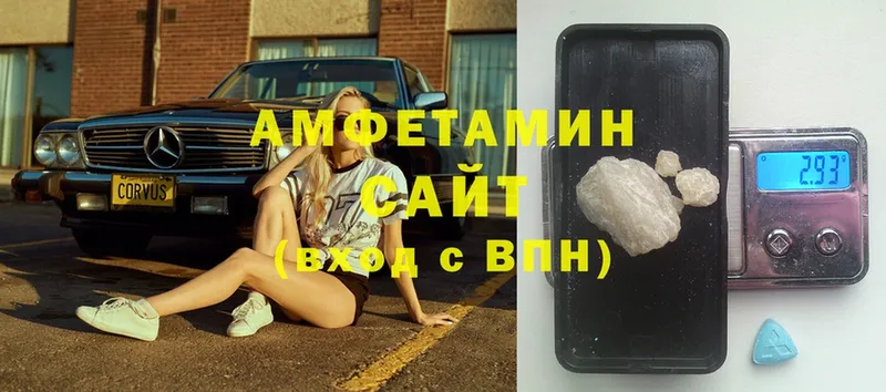 Amphetamine VHQ  купить закладку  Городовиковск 