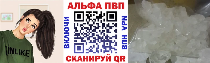 Alfa_PVP кристаллы  что такое наркотик  Городовиковск 