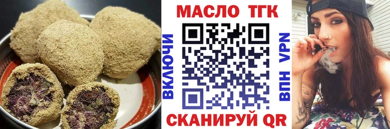 Печенье с ТГК марихуана  Городовиковск 