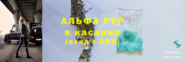 ALPHA-PVP Балахна
