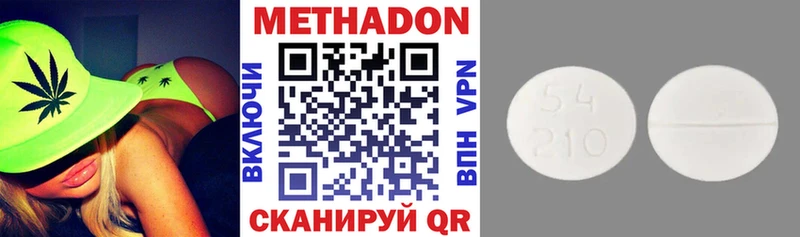 Метадон VHQ  Городовиковск 