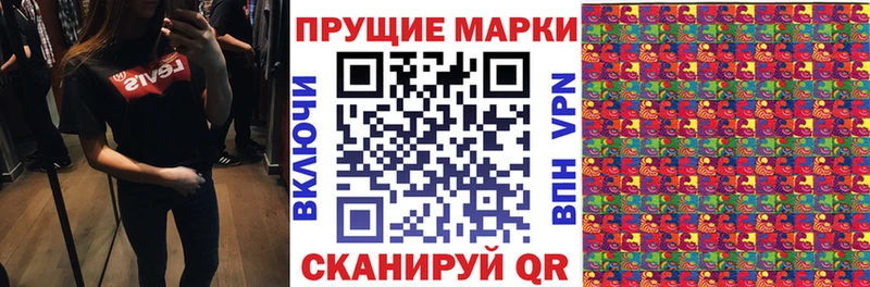 Марки NBOMe 1,8мг  продажа наркотиков  мега ONION  Городовиковск 